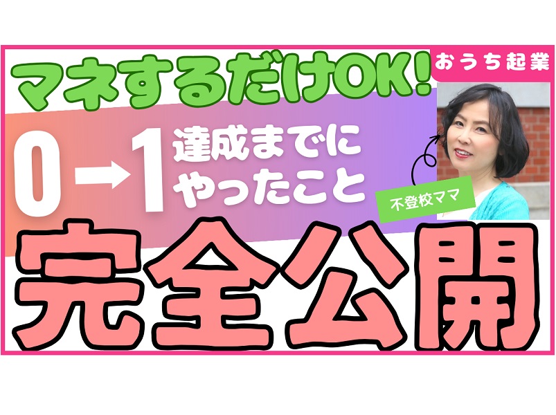 【第２講】自分の価値に沿ったコンセプトの作り方